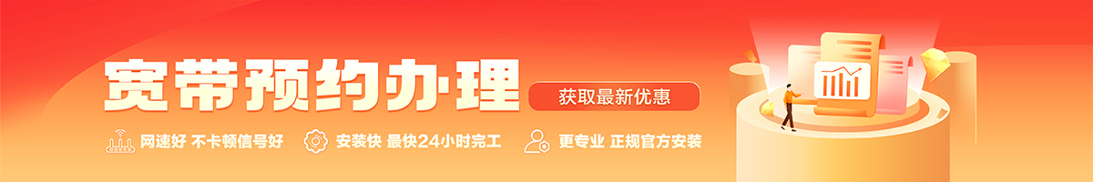 喜德宽带办理安装 喜德宽带在线办理入口